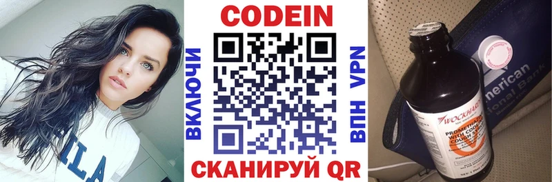 Кодеин напиток Lean (лин)  Ликино-Дулёво 