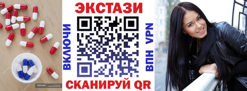 Ecstasy VHQ купить закладку Ликино-Дулёво