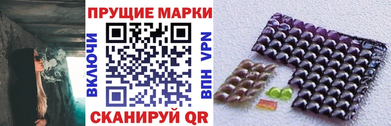 Наркотические марки 1500мкг  Ликино-Дулёво 